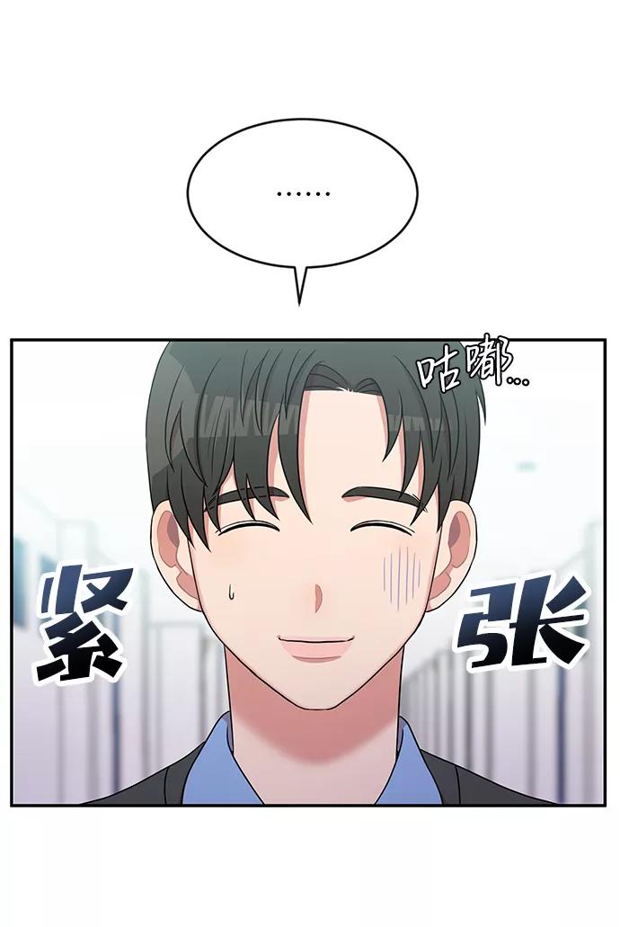 《要牵手吗？》第41话 第11页