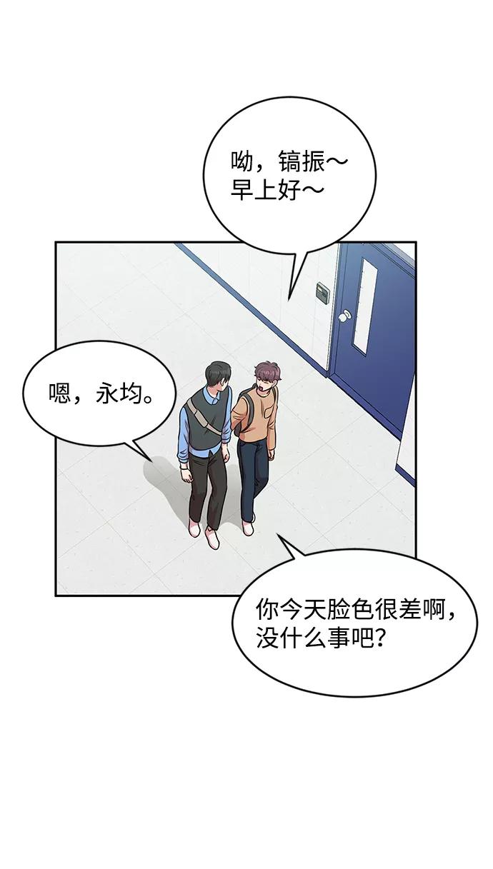 《要牵手吗？》第41话 第12页