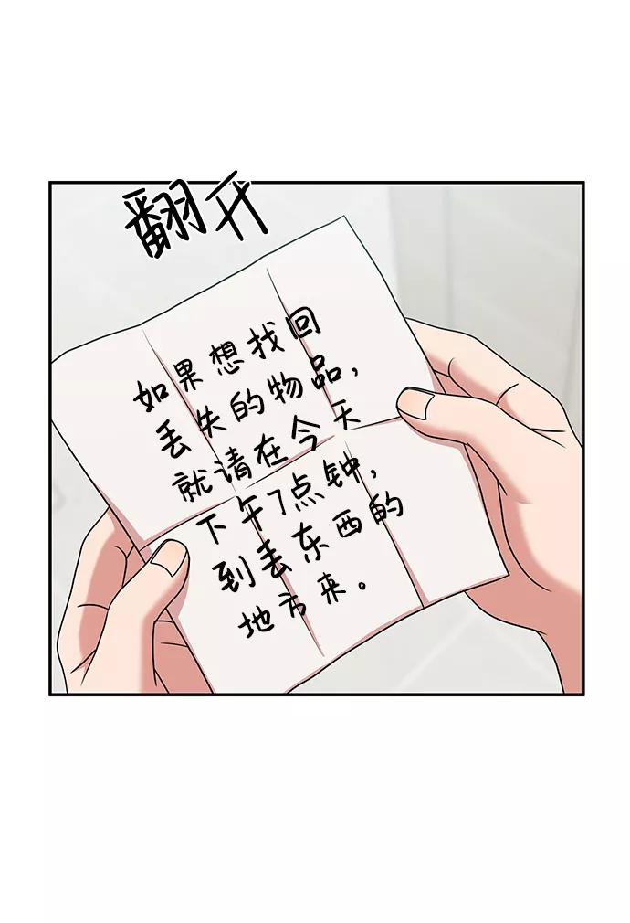 《要牵手吗？》第41话 第27页