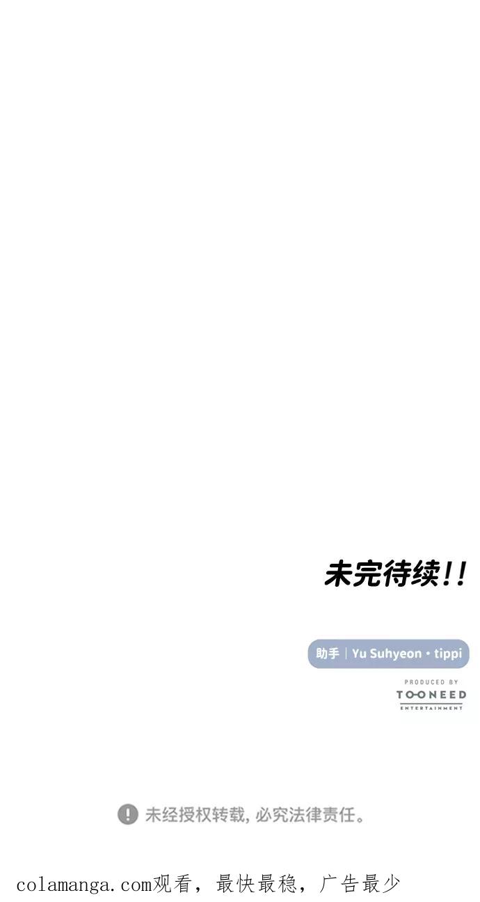 《要牵手吗？》第41话 第75页