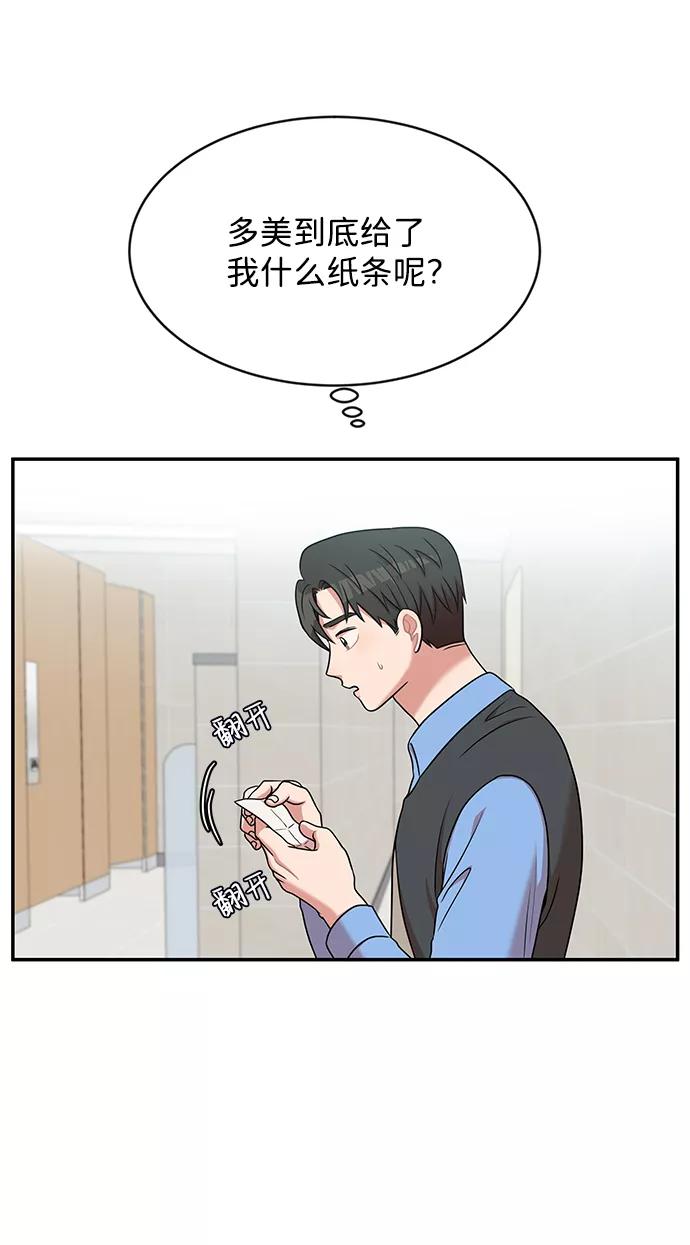 《要牵手吗？》第41话 第26页