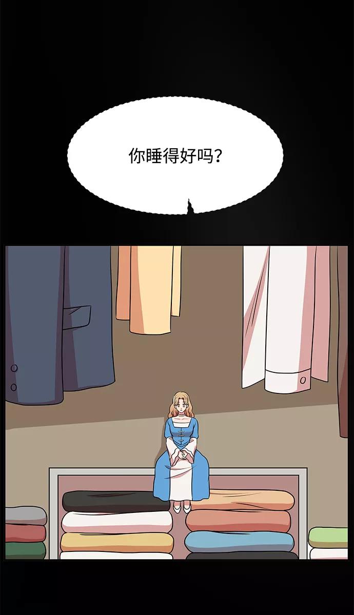 《要牵手吗？》第41话 第5页