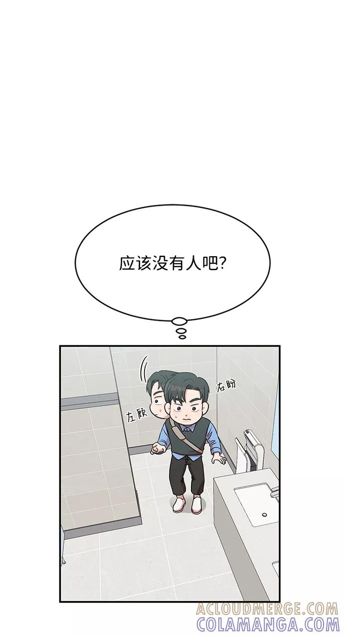《要牵手吗？》第41话 第25页