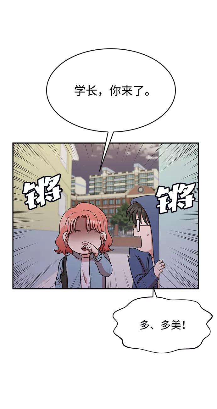 《要牵手吗？》第41话 第35页
