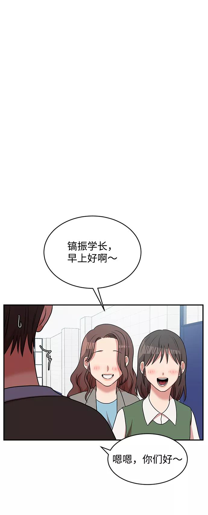 《要牵手吗？》第41话 第9页