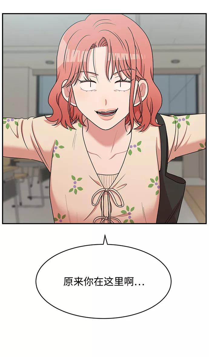 《要牵手吗？》第41话 第20页