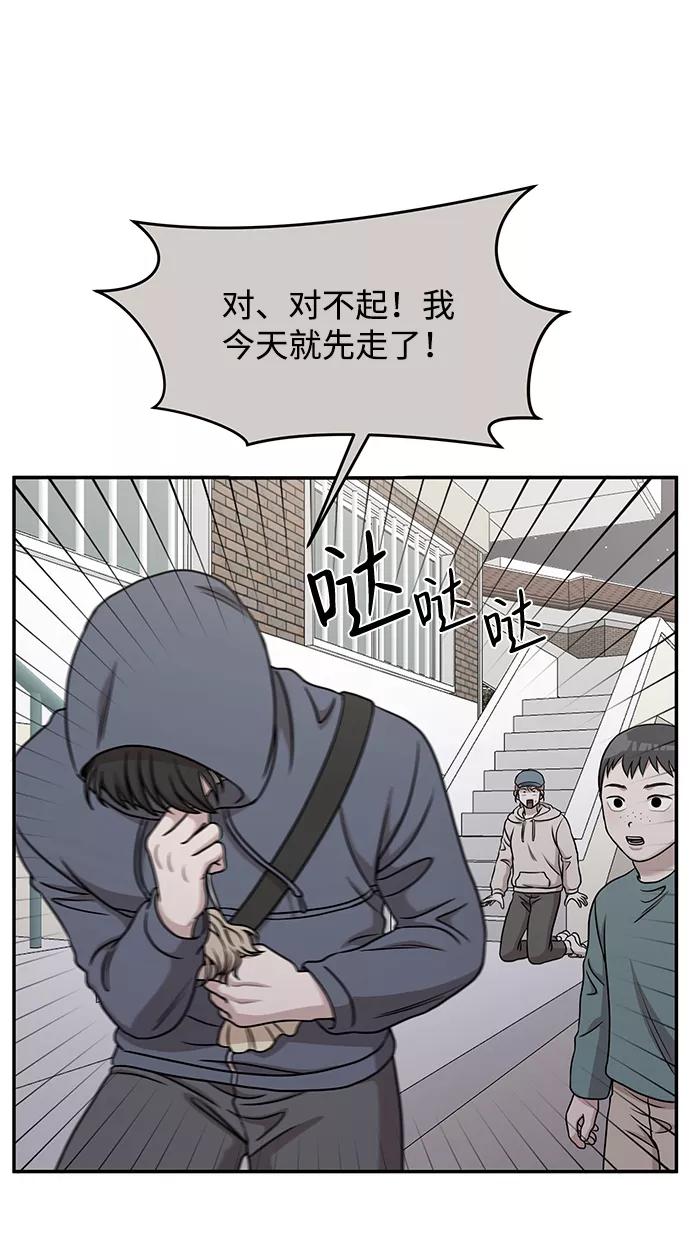 《要牵手吗？》第41话 第15页