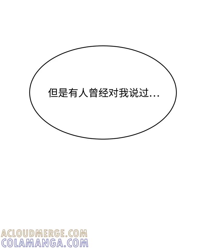 《要牵手吗？》第41话 第49页