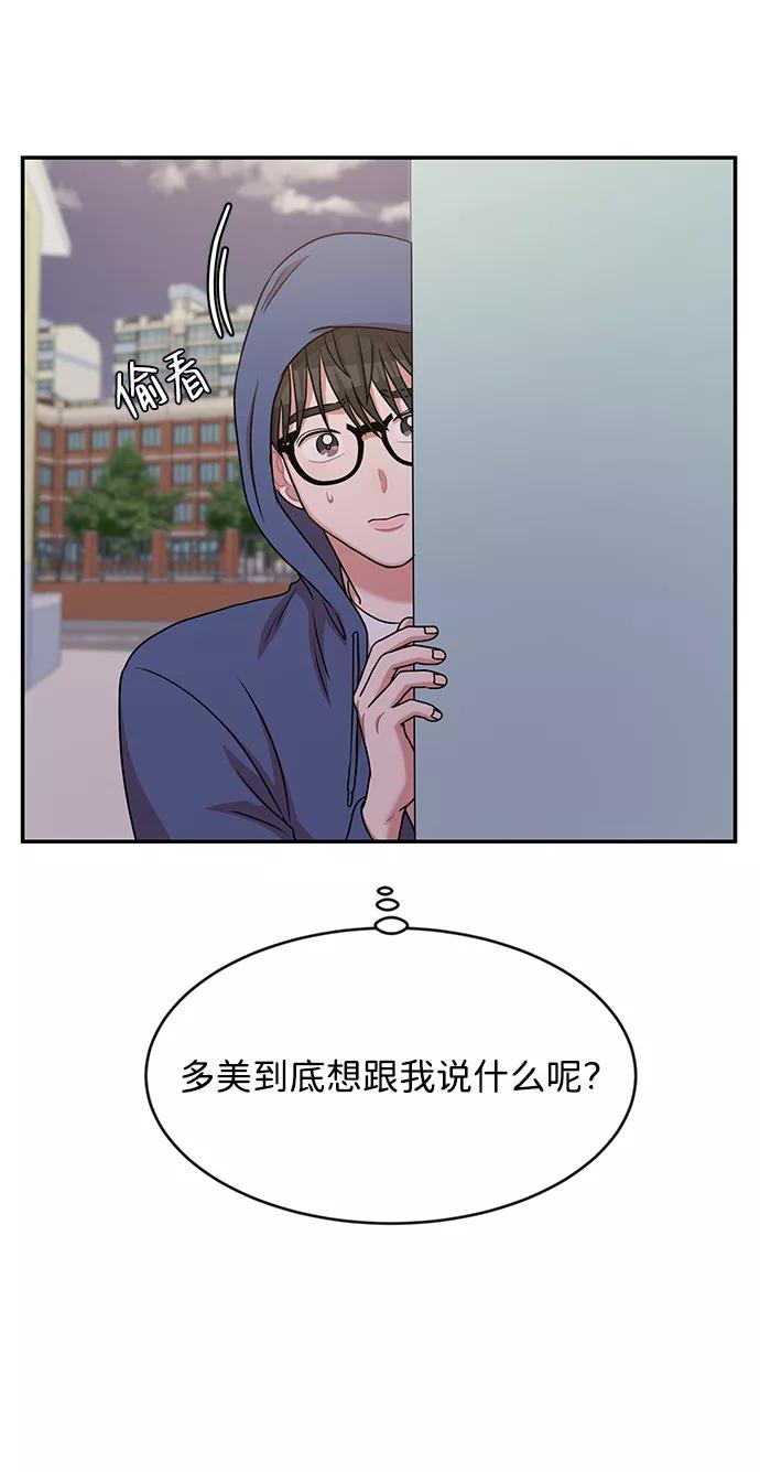《要牵手吗？》第41话 第32页