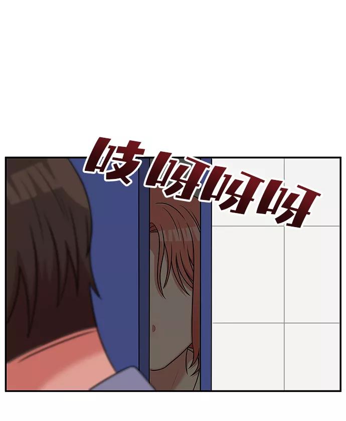 《要牵手吗？》第41话 第17页