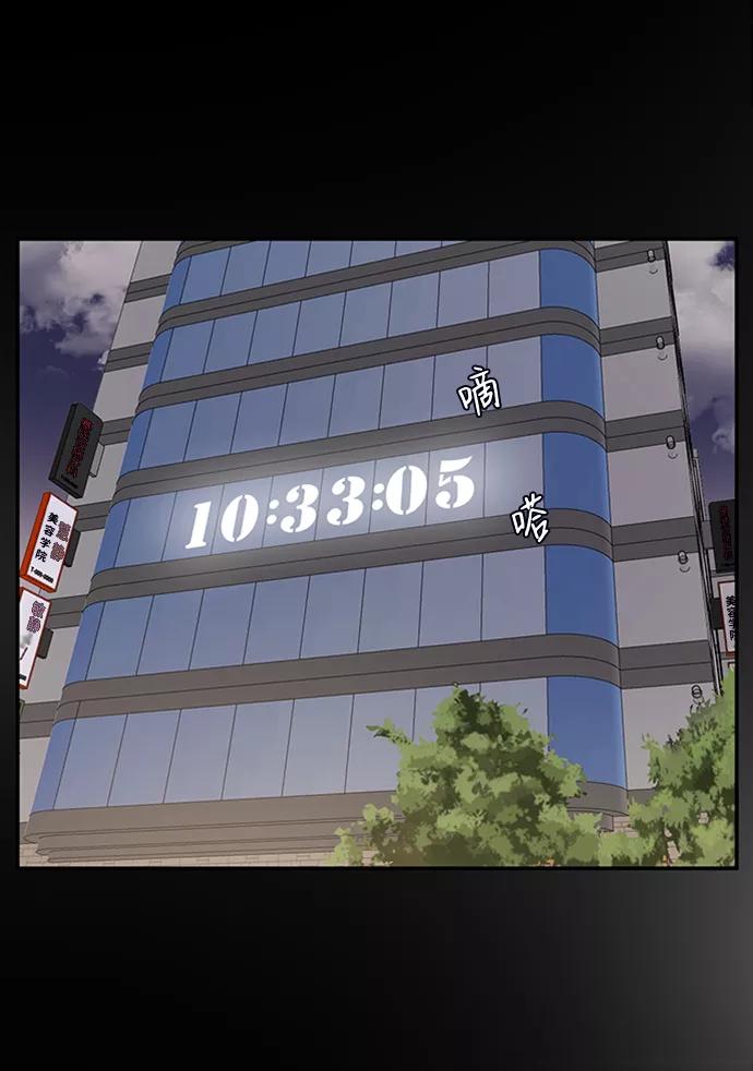 《要牵手吗？》第42话 第69页