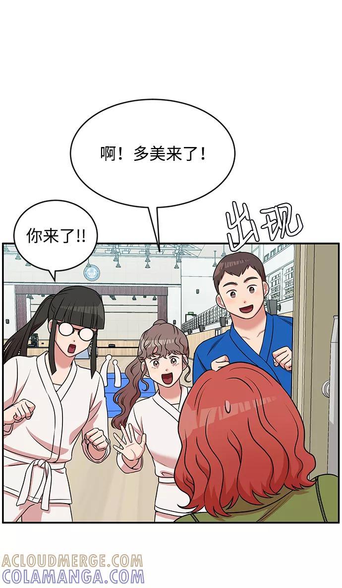 《要牵手吗？》第42话 第40页