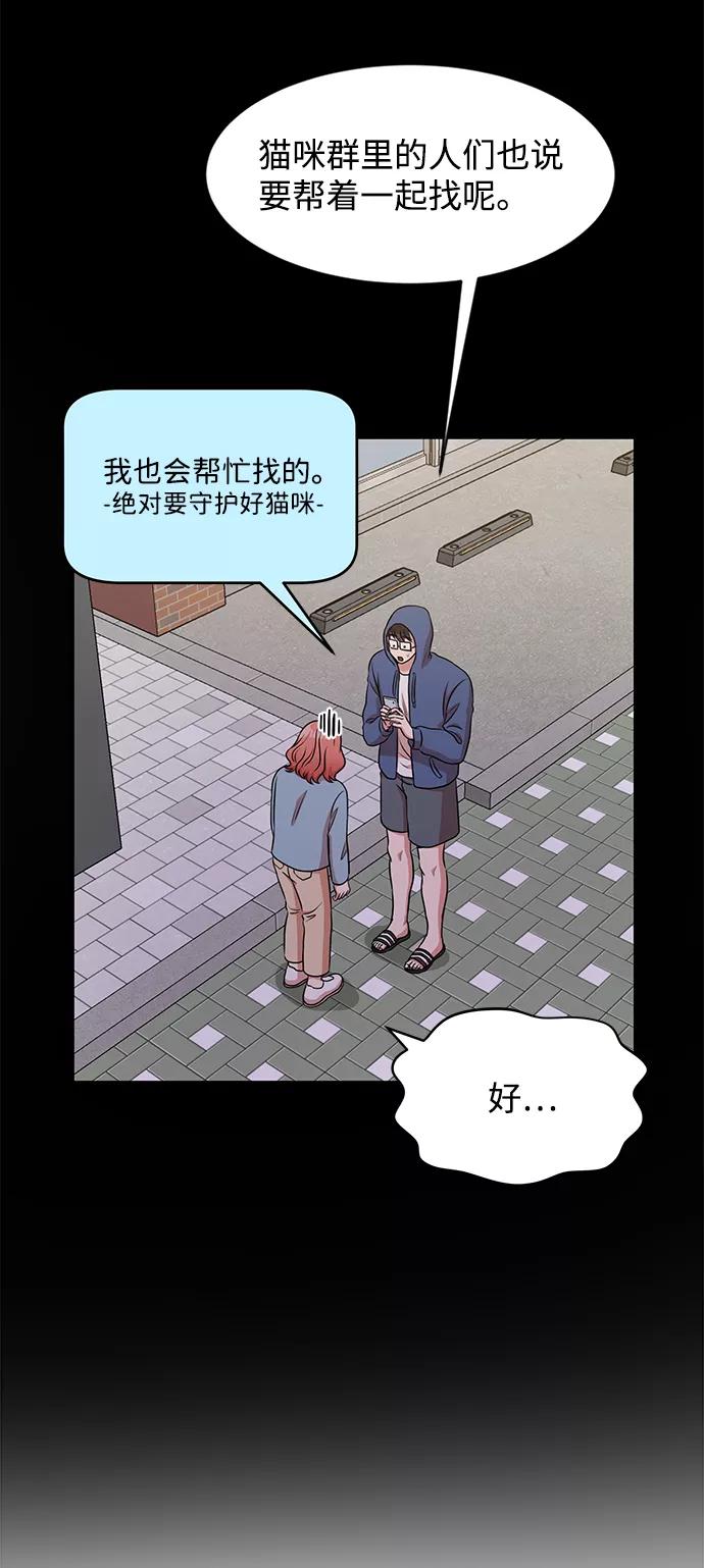 《要牵手吗？》第42话 第5页