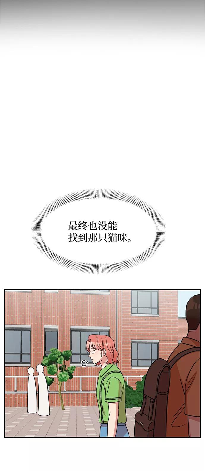 《要牵手吗？》第42话 第6页