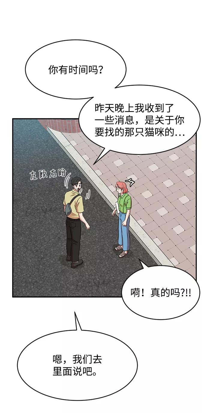 《要牵手吗？》第42话 第14页