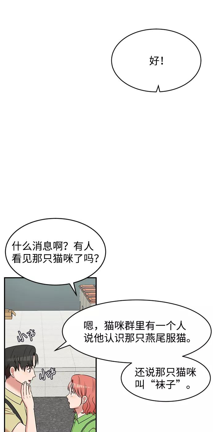 《要牵手吗？》第42话 第15页