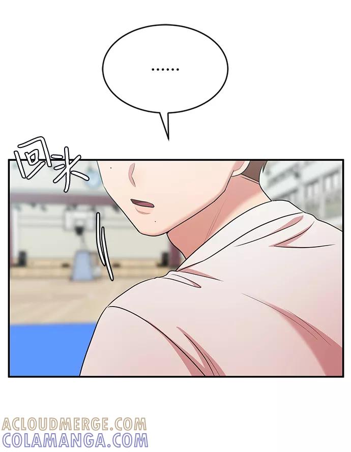 《要牵手吗？》第42话 第43页