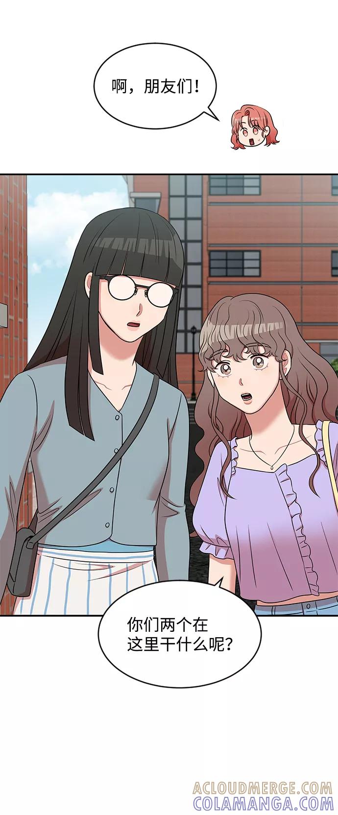《要牵手吗？》第42话 第19页