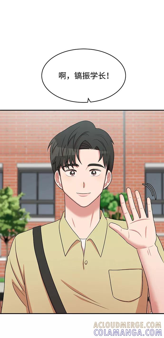 《要牵手吗？》第42话 第13页