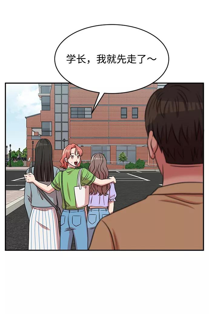 《要牵手吗？》第42话 第23页