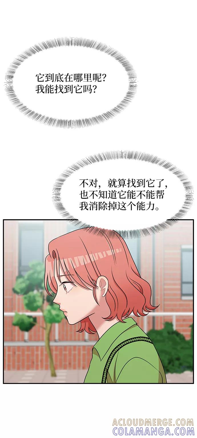 《要牵手吗？》第42话 第7页