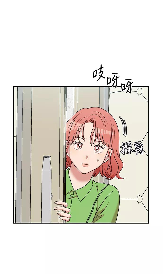 《要牵手吗？》第42话 第38页