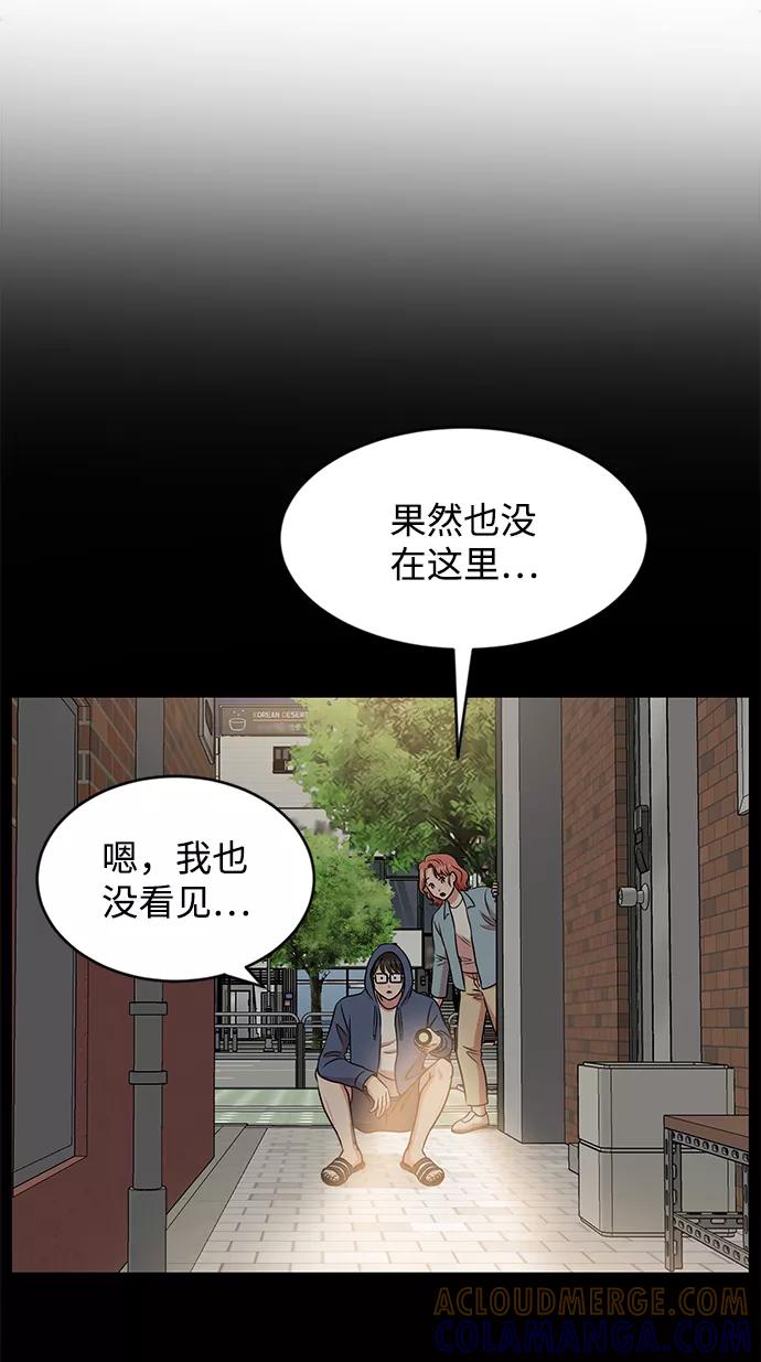 《要牵手吗？》第42话 第4页