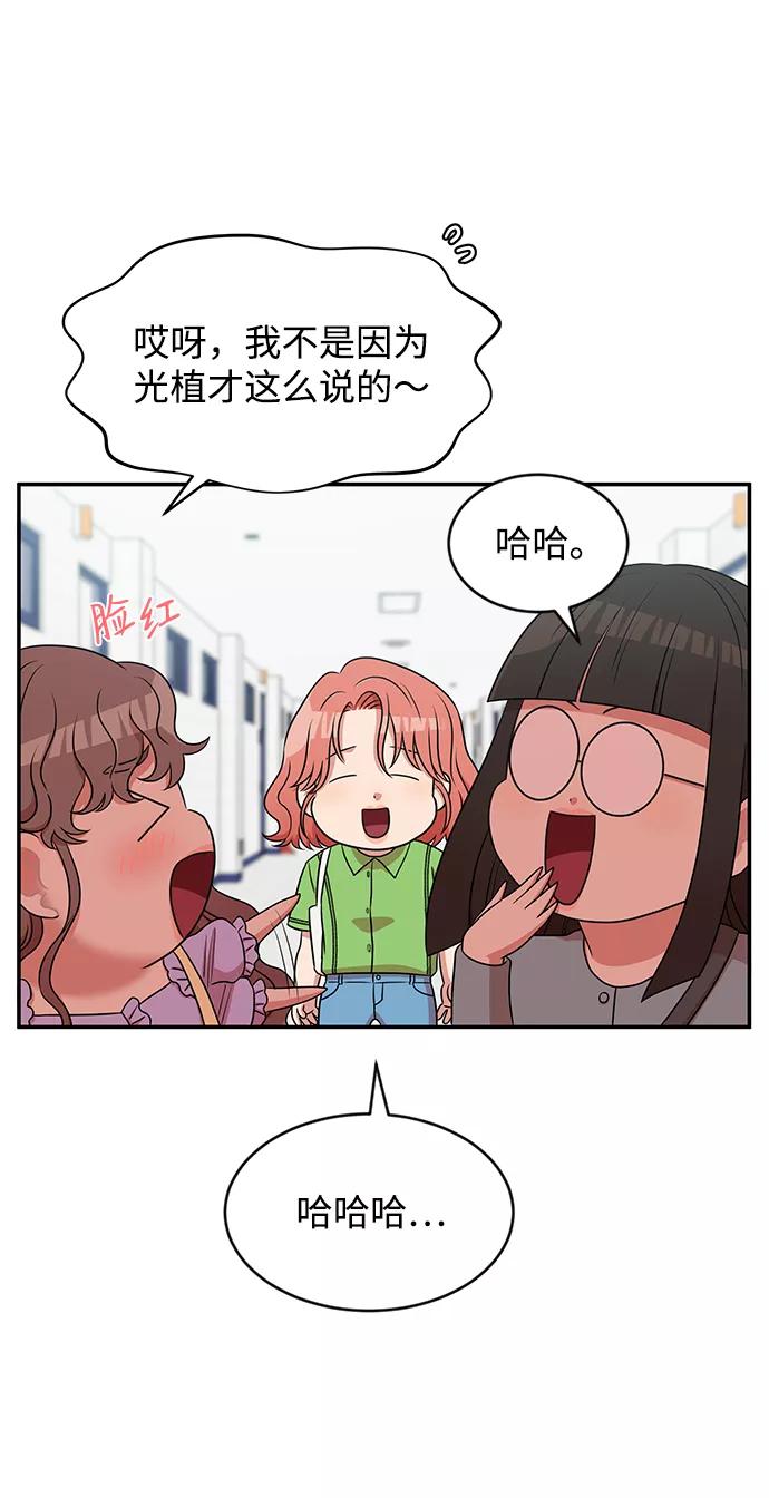 《要牵手吗？》第42话 第30页