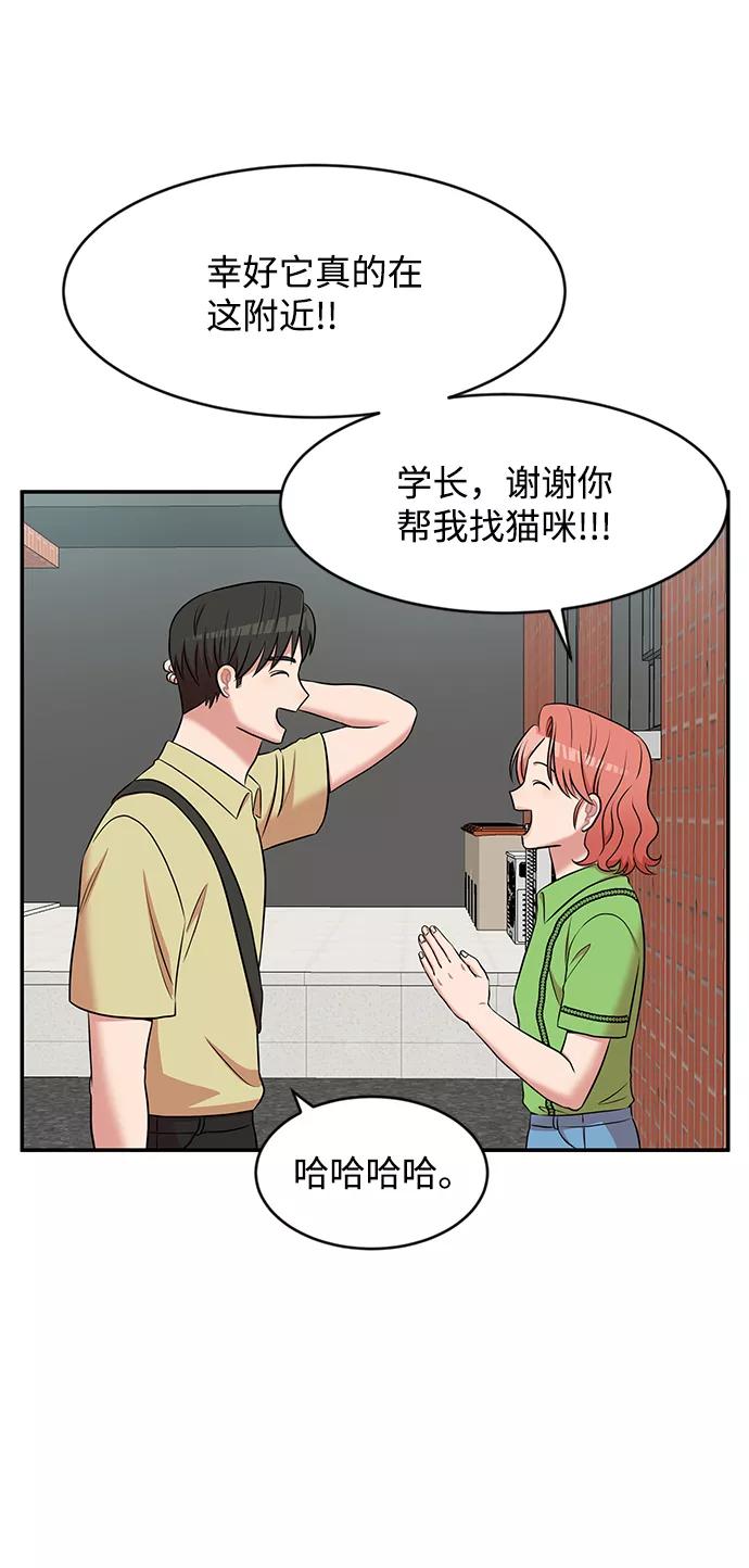 《要牵手吗？》第42话 第17页