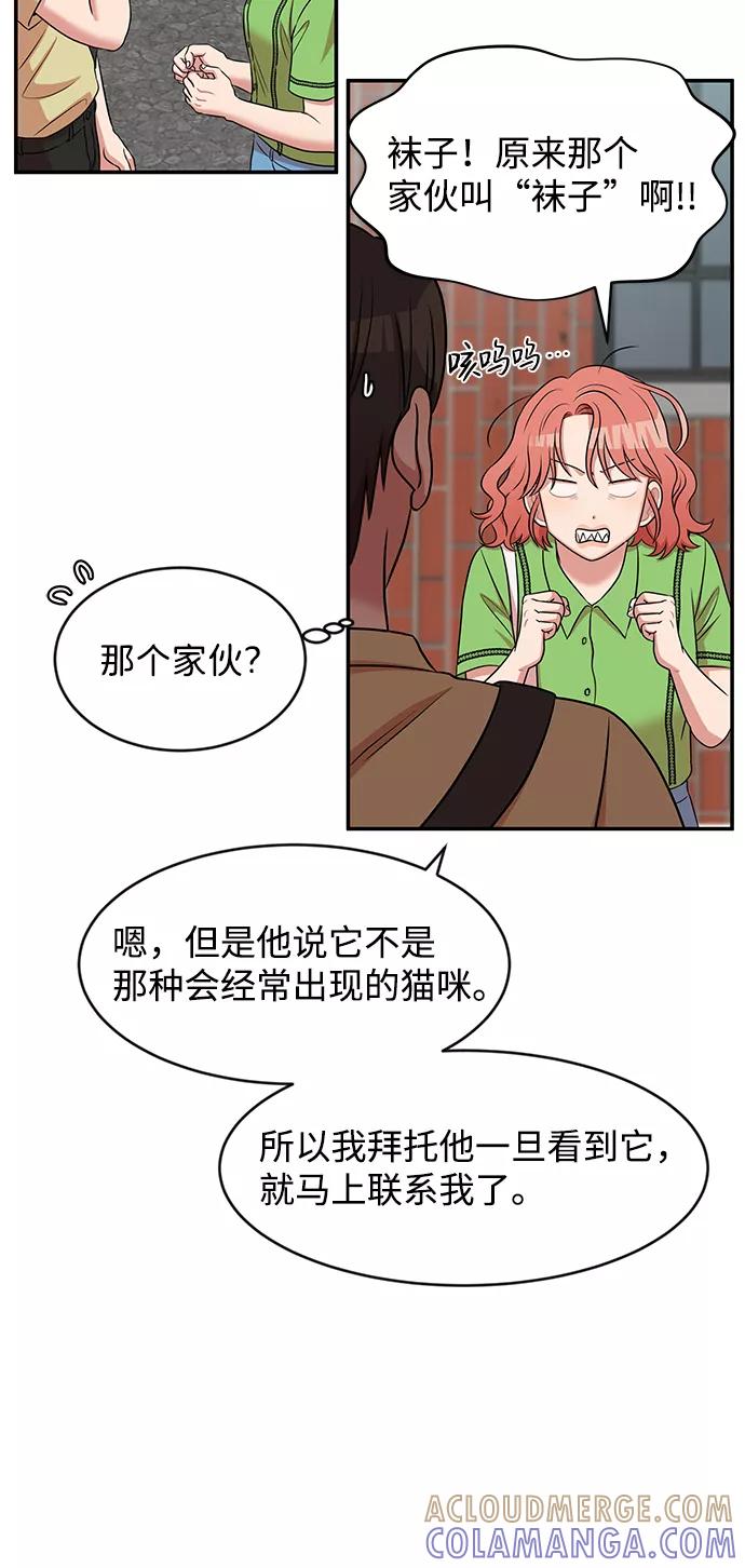 《要牵手吗？》第42话 第16页