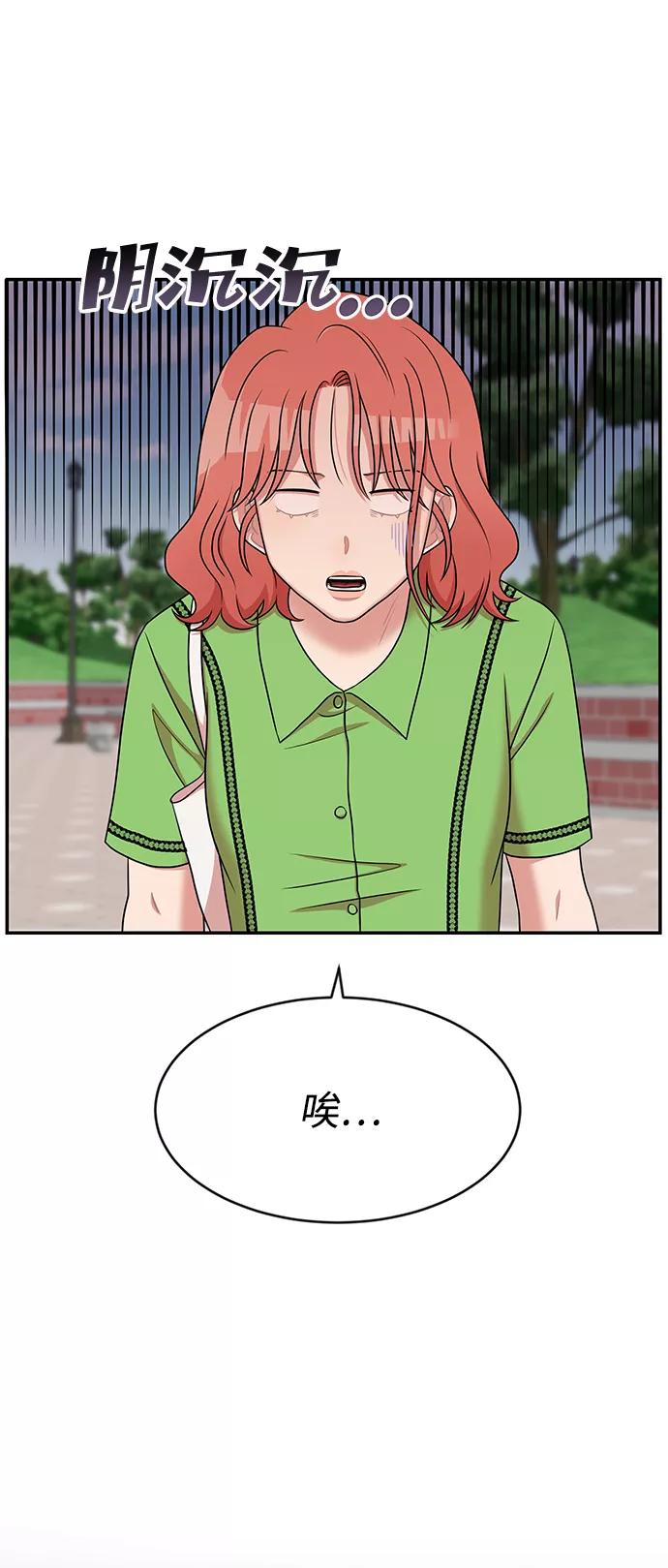 《要牵手吗？》第42话 第3页