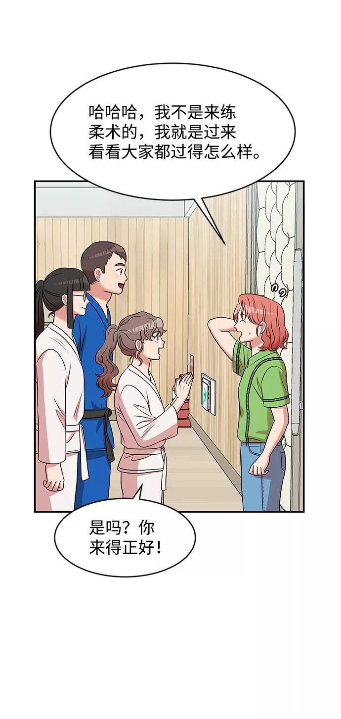 《要牵手吗？》第42话 第41页