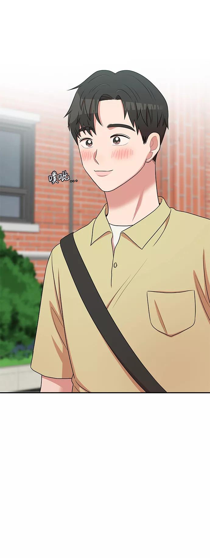 《要牵手吗？》第42话 第26页