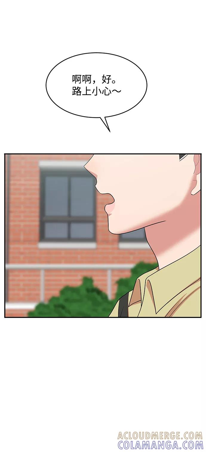 《要牵手吗？》第42话 第25页