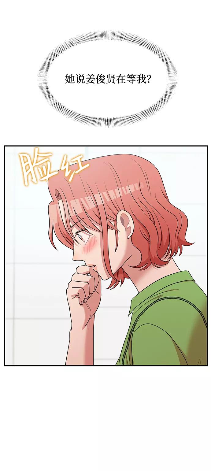 《要牵手吗？》第42话 第35页