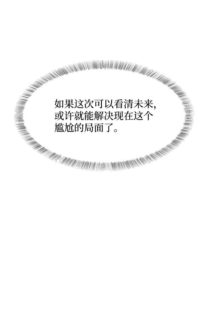 《要牵手吗？》第42话 第63页