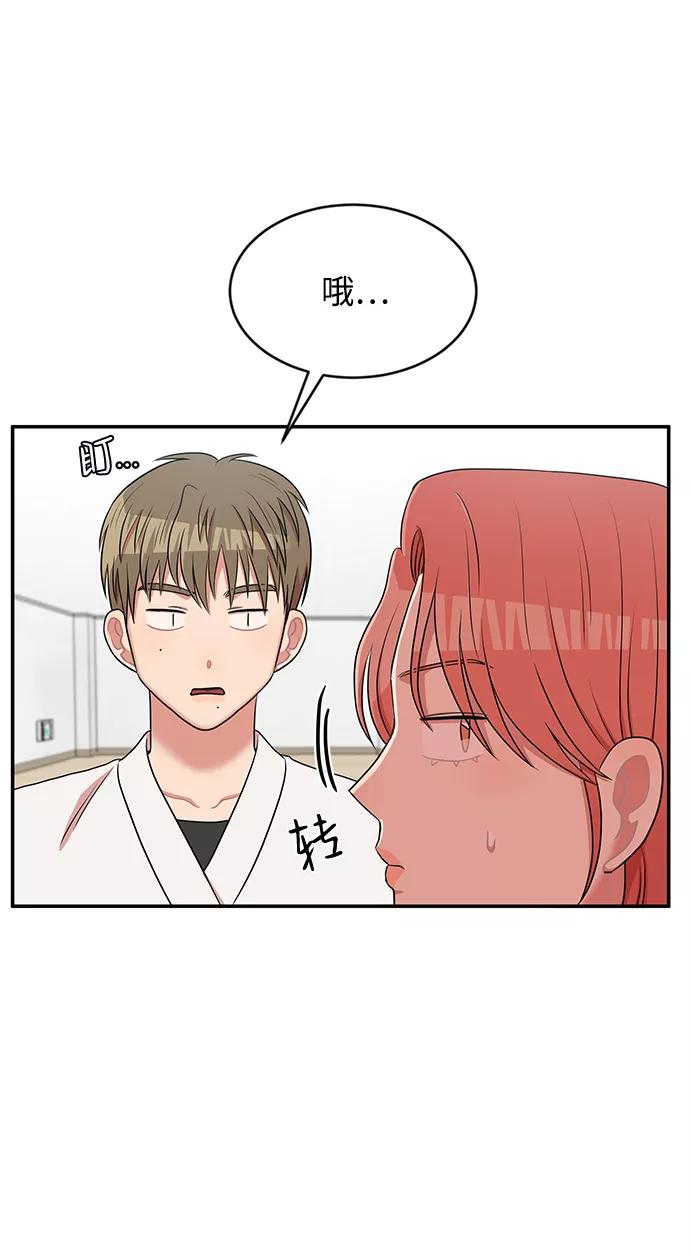 《要牵手吗？》第42话 第56页