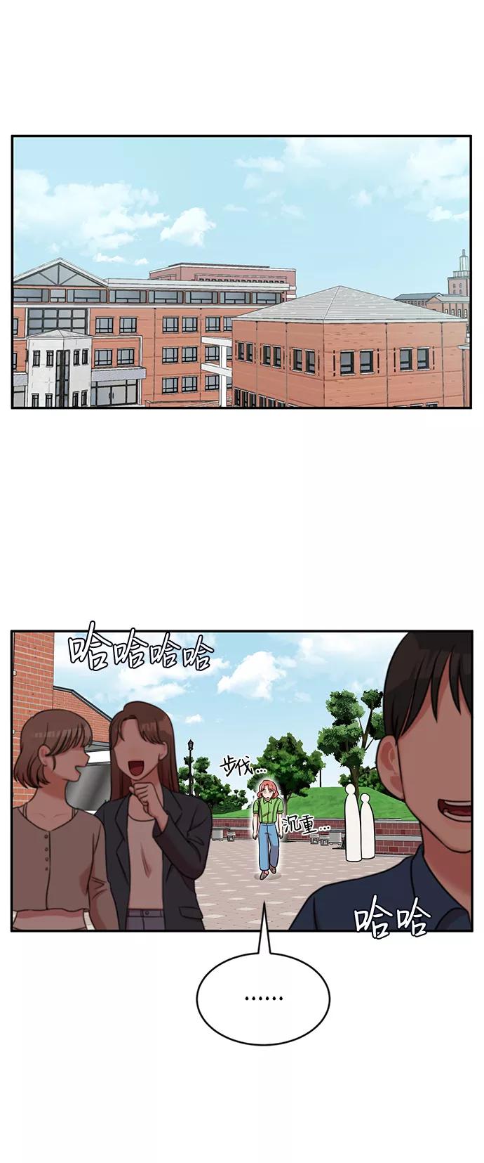《要牵手吗？》第42话 第2页
