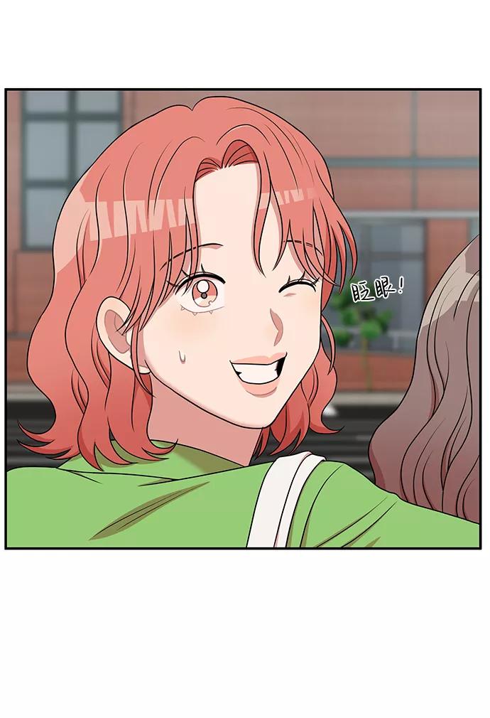 《要牵手吗？》第42话 第24页