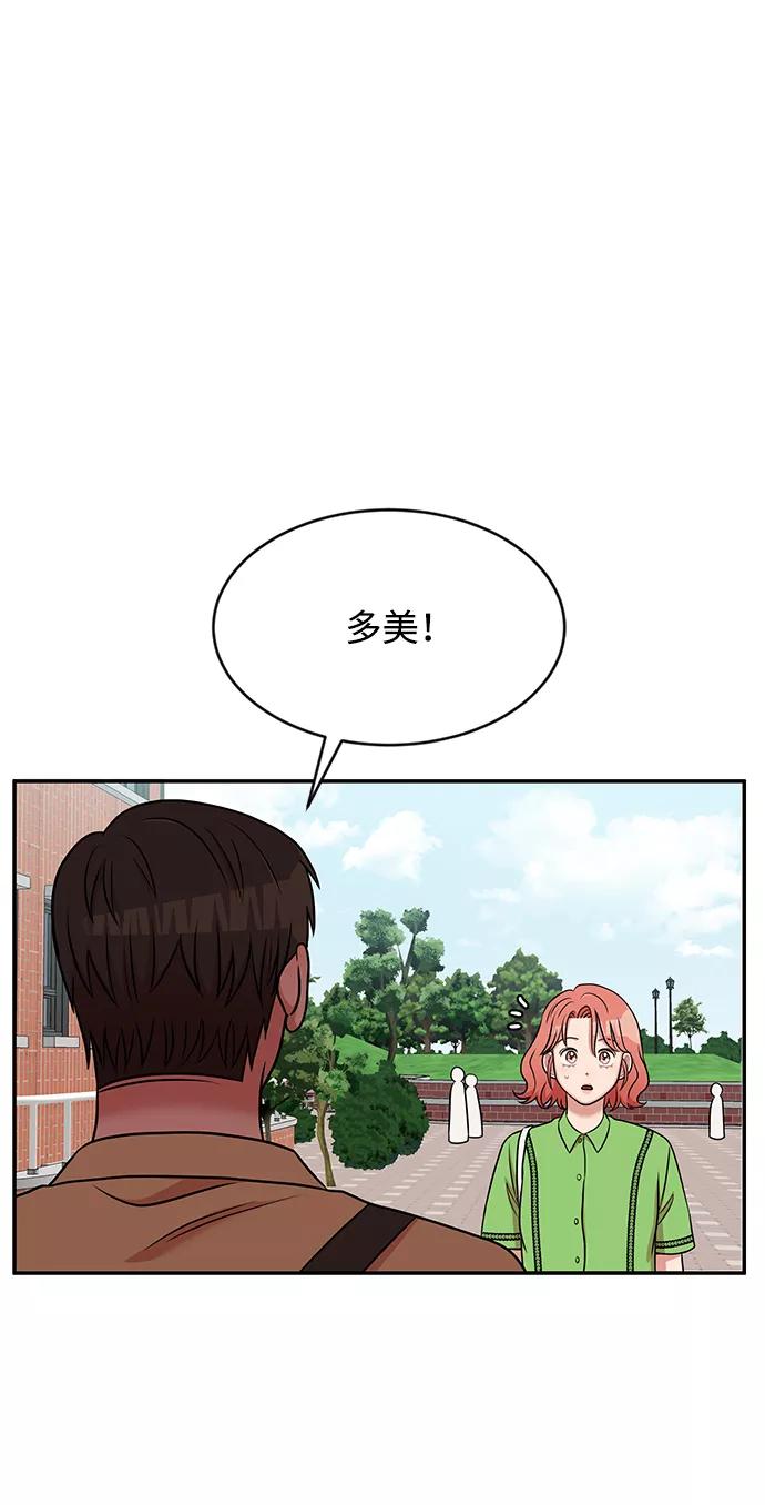 《要牵手吗？》第42话 第12页