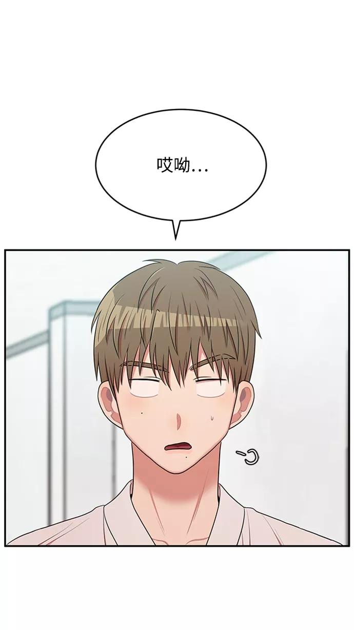 《要牵手吗？》第43话 第9页