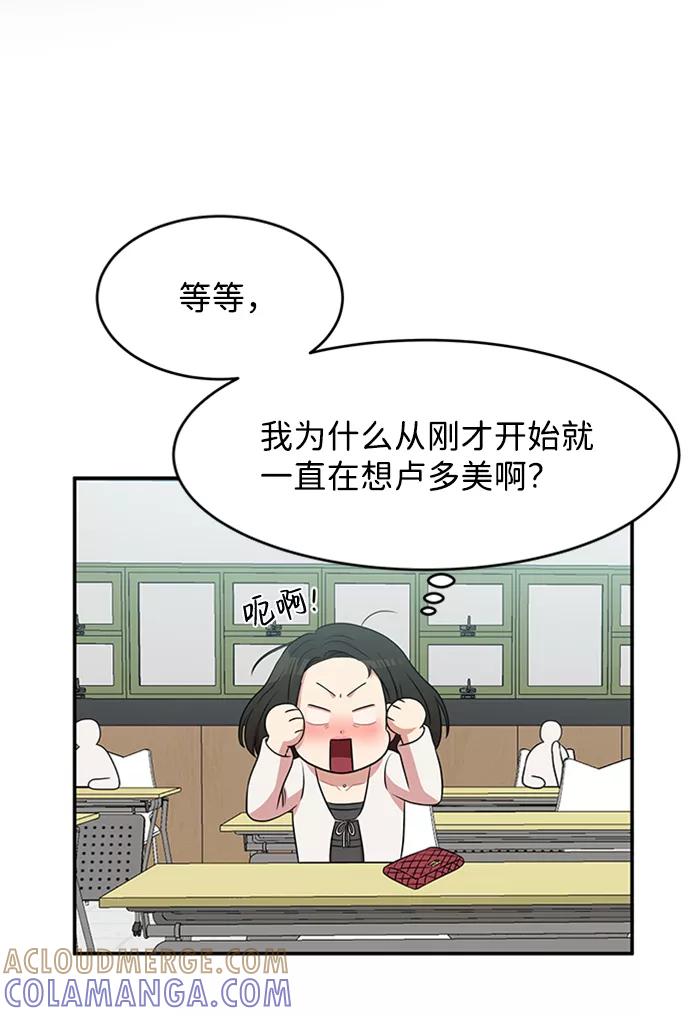 《要牵手吗？》第43话 第46页