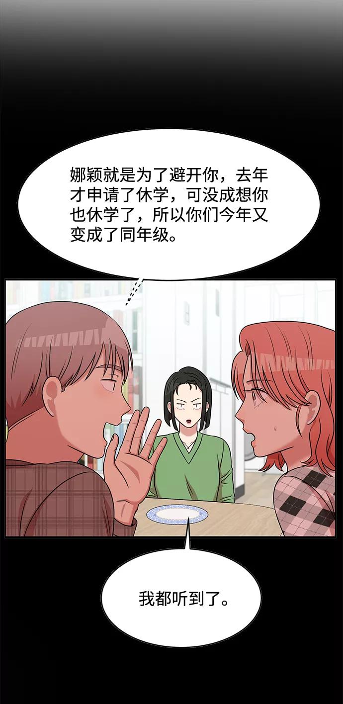 《要牵手吗？》第43话 第33页