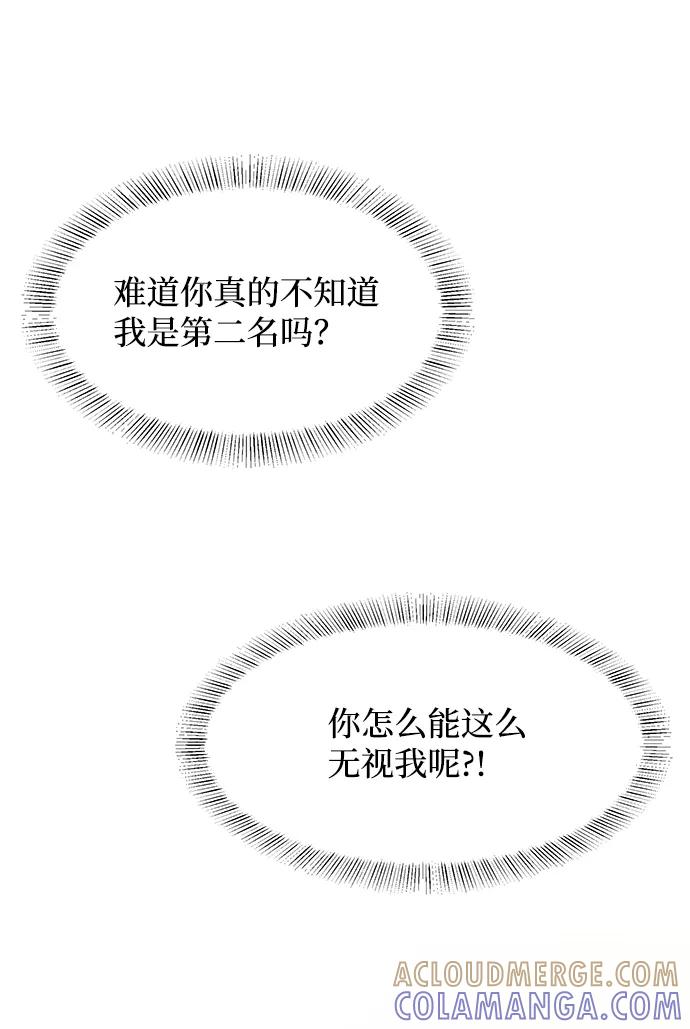 《要牵手吗？》第43话 第37页