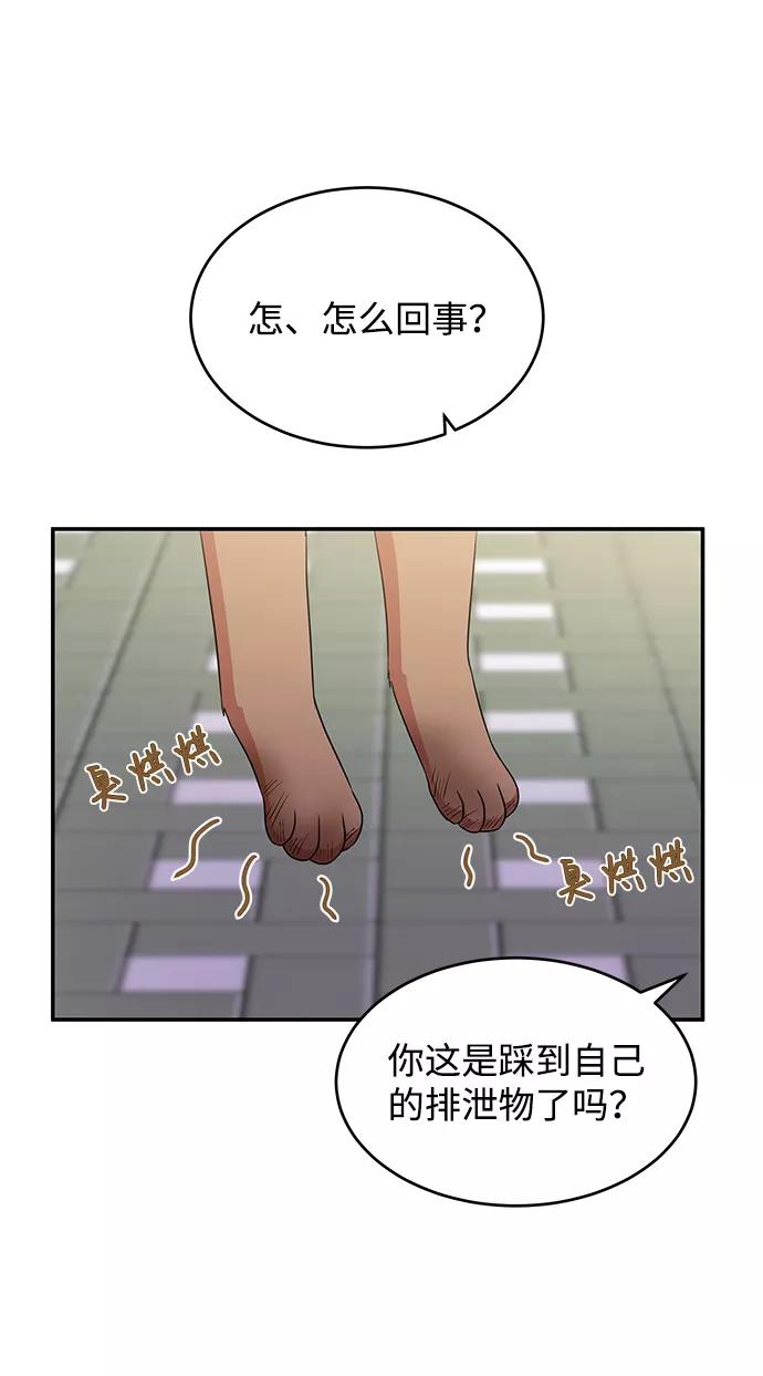 《要牵手吗？》第43话 第71页