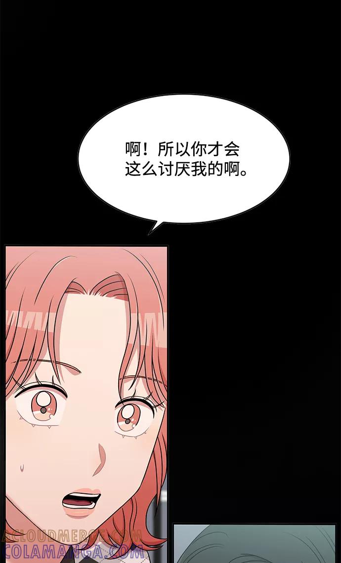 《要牵手吗？》第43话 第34页