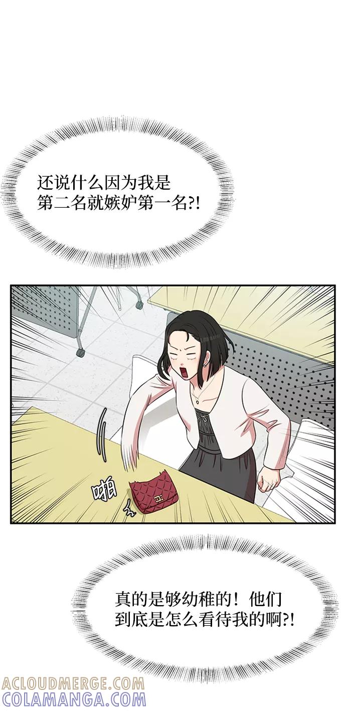 《要牵手吗？》第43话 第40页