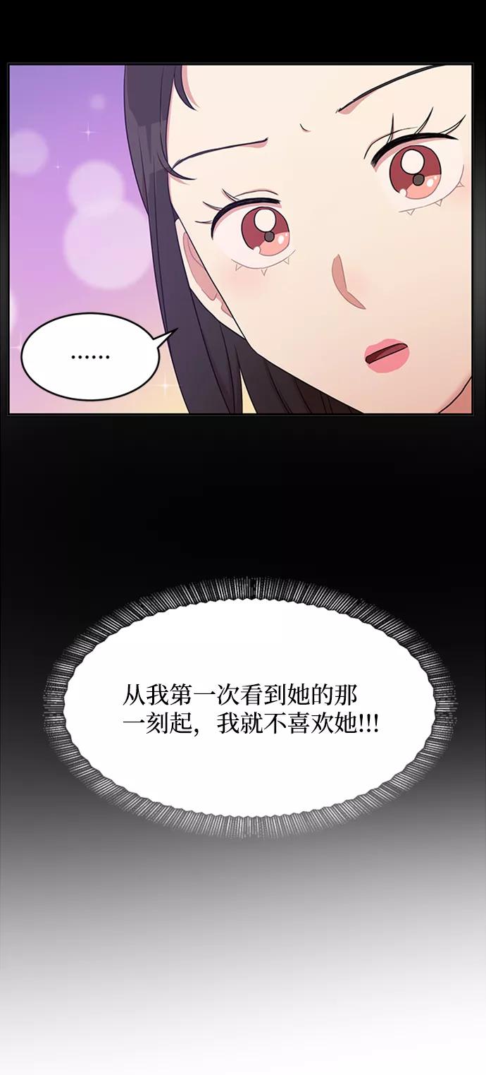 《要牵手吗？》第43话 第45页