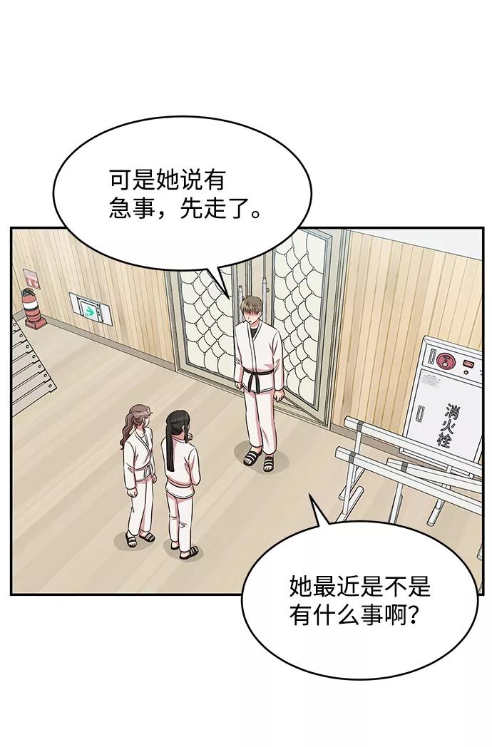 《要牵手吗？》第43话 第20页