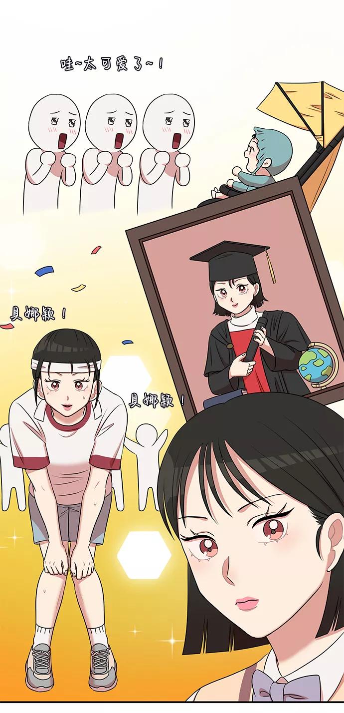 《要牵手吗？》第43话 第38页